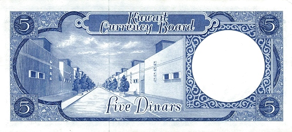 5 Dinars KWT Banknote (1960–1961 First Issue) 1960 (reverse)