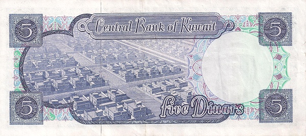 5 Dinars KWT Banknote (1968 Sheikh Sabah Issue) 1968 (reverse)