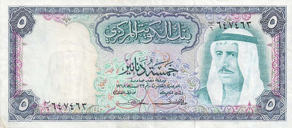 5 Dinars KWT Banknote (1968 Sheikh Sabah Issue) 1968