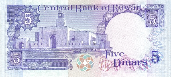 5 Dinars KWT Banknote (White Underlayed Arms (1980–1991)) 1980-1991 (reverse)