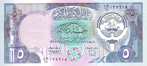 5 Dinars KWT Banknote (White Underlayed Arms (1980–1991)) 1980-1991