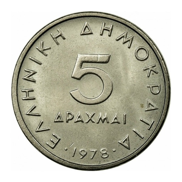 5 Greek Drachmas coin (Aristotle)