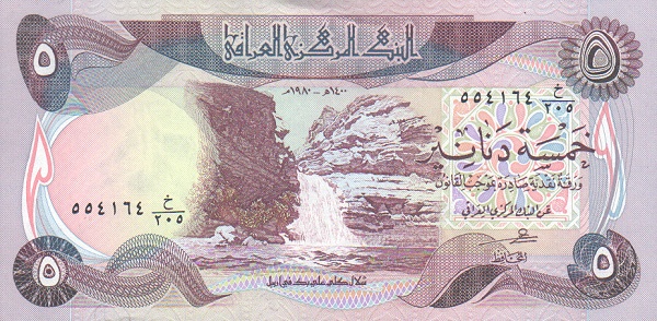 5 Iraqi Dinars Banknote (Al Ukhaidir Fortress)