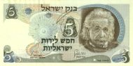 5 Israeli Lirot Banknote (Albert Einstein)