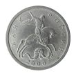 5 Kopecks coin (Saint George the Warrior, Copper-Nickel Clad Steel)