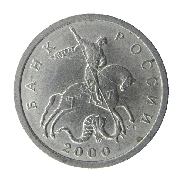 5 Kopecks coin (Saint George the Warrior, Copper-Nickel Clad Steel)