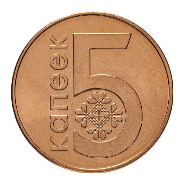 5 Kopeks coin Belarus (reverse)