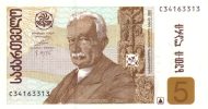 5 Lari GEO Banknote (2002–2014 Series) 2002-2013