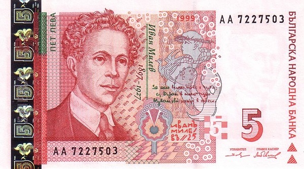 5 Leva BGL Banknote (1991-Present Modern Bulgaria Issue) 1999-2020