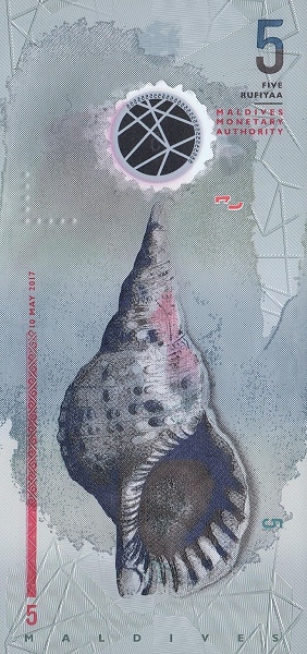 5 Maldivian Rufiyaa Banknote (reverse)