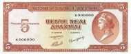 5 Neai Drachmai New Drachmes GRC Banknote (WWII Inflation Issue) 1953