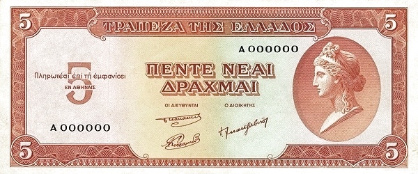 5 Neai Drachmai New Drachmes GRC Banknote (WWII Inflation Issue) 1953