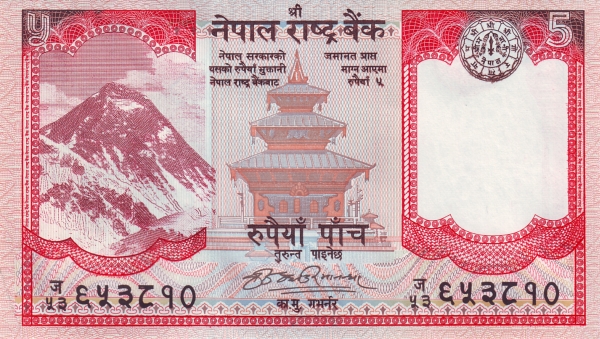 5 Nepalese Rupees Banknote (Mount Everest)