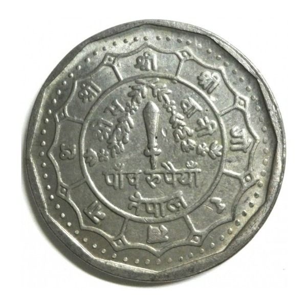 5 Nepalese Rupees coin (reverse)