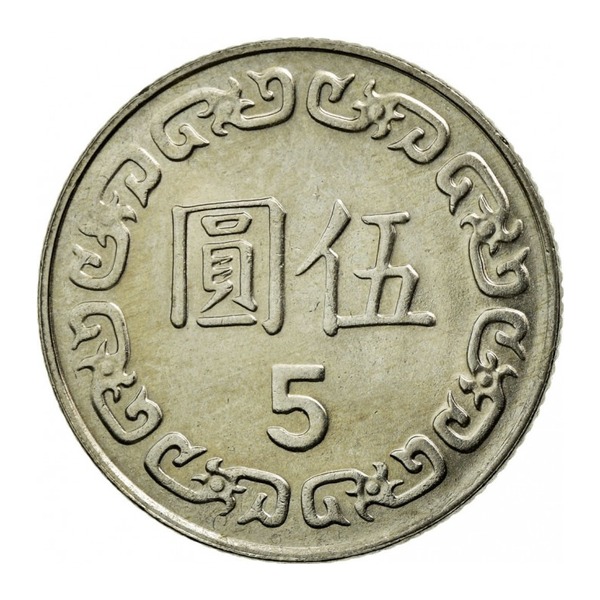 5 New Taiwan Dollars coin (reverse)