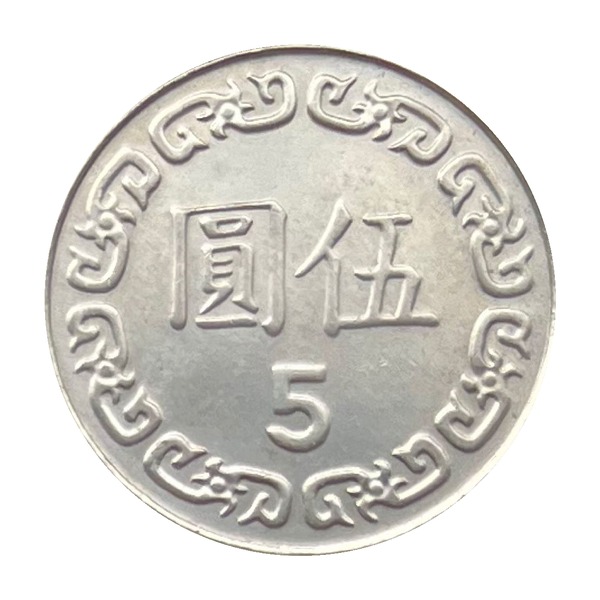 5 New Taiwan Dollars coin (Chiang Kai-shek) (reverse)