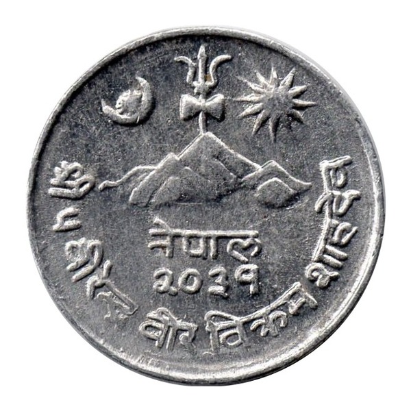 5 Paisa coin Nepal