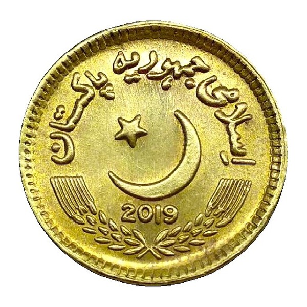 5 Pakistani Rupees coin (cupronickel)