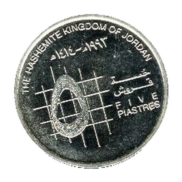 5 Piastres coin Jordan (reverse)