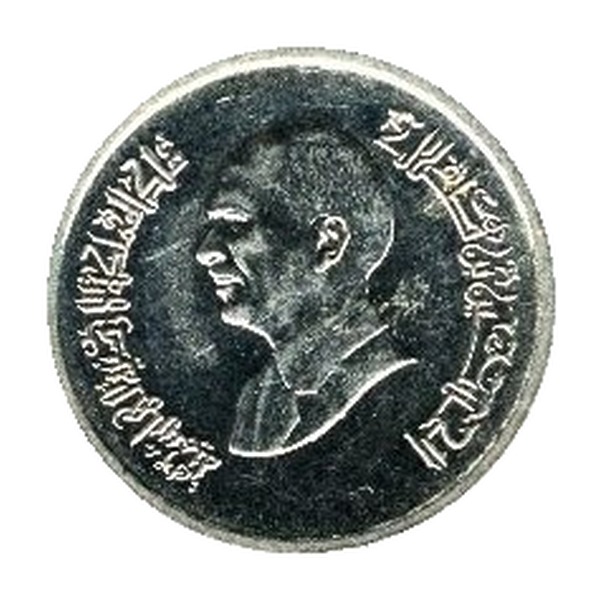 5 Piastres coin Jordan
