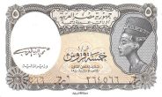 5 Piastres EGY Banknote (General Issue) 1997-1998