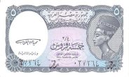5 Piastres EGY Banknote (General Issue) 1998-1999