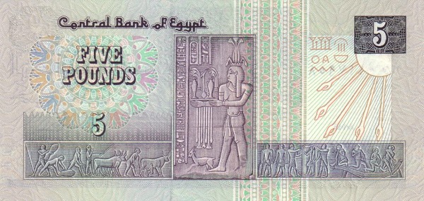 5 Pounds EGY Banknote (Kingdom / Early Republic) 1989-2001 (reverse)