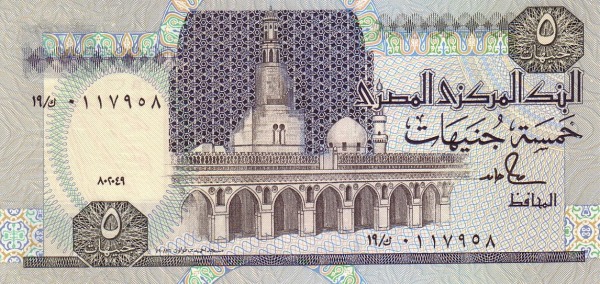 5 Pounds EGY Banknote (Kingdom / Early Republic) 1989-2001