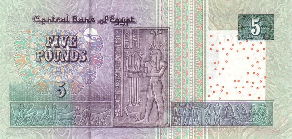 5 Pounds EGY Banknote (Kingdom / Early Republic) 2002-2014 (reverse)