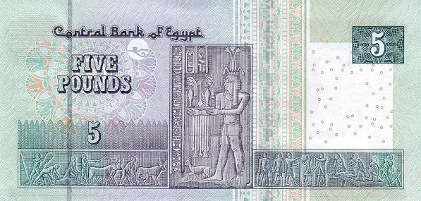 5 Pounds EGY Banknote (Kingdom / Early Republic) 2014-2024 (reverse)