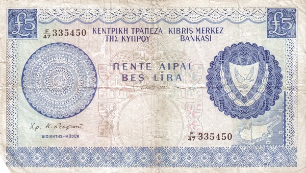 5 Pounds / Lirai / Lira CYP Banknote (1963-2005 Central Bank of Cyprus Issue) 1966-1976