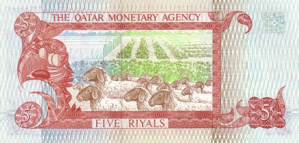 5 Riyals QAT Banknote (1980s Issue) 1980 (reverse)