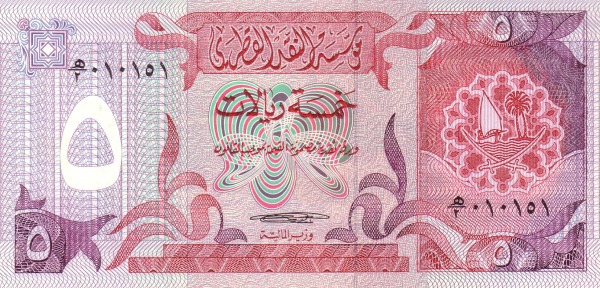 5 Riyals QAT Banknote (1980s Issue) 1980