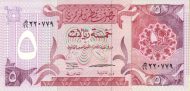 5 Riyals QAT Banknote (1996 Issue) 1996