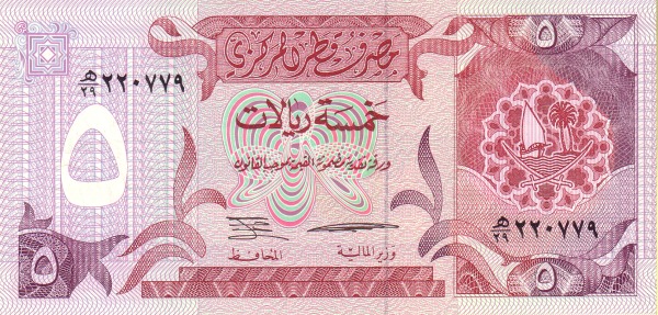 5 Riyals QAT Banknote (1996 Issue) 1996