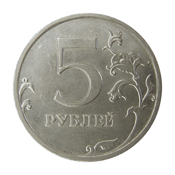 5 Rubles coin (Bank of Russia Eagle, Copper-Nickel Clad) (reverse)