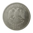 5 Rubles coin (Bank of Russia Eagle, Copper-Nickel Clad)