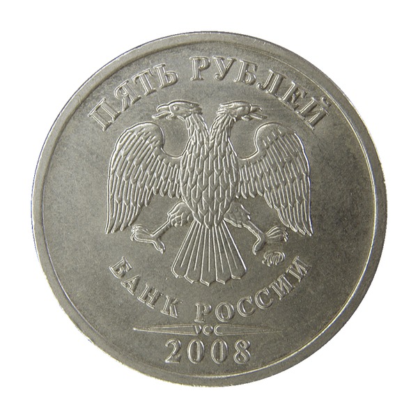 5 Rubles coin (Bank of Russia Eagle, Copper-Nickel Clad)