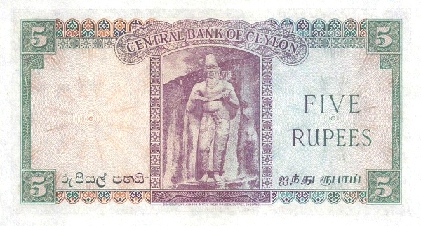 5 Rupees Banknote (Central Bank Of Ceylon Queen Elizabeth Ii) (reverse)