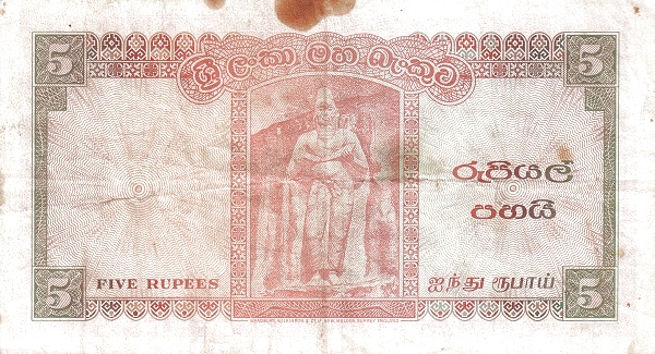 5 Rupees Central Bank Of Ceylon Banknote (Armorial Ensign Series) (reverse)