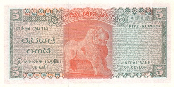 5 Rupees Central Bank Of Ceylon Banknote (King Parakramabahu I Statue) (reverse)