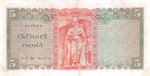 5 Rupees Central Bank Of Ceylon Banknote (Swrd Bandaranaike Portrait Series) (reverse)