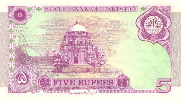 5 Rupees PKR Banknote (Regular Issue (1950s–Present)) 1997 (reverse)