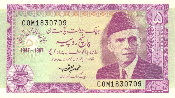 5 Rupees PKR Banknote (Regular Issue (1950s–Present)) 1997