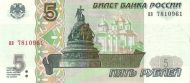 5 Russian Rubles Banknote (1997)