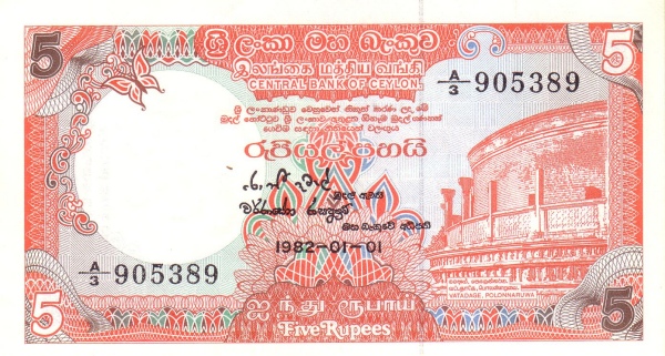5 Sri Lankan Rupees Banknote (Polonnaruwa Vatadage)