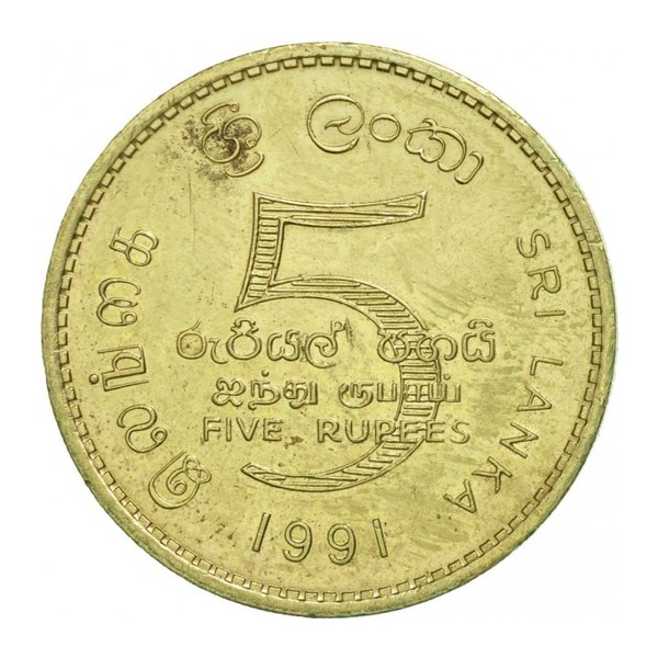 5 Sri Lankan Rupees coin (reverse)