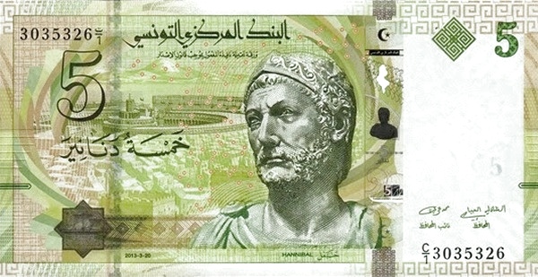 5 Tunisian Dinars Banknote (Hannibal)