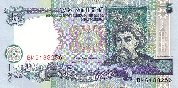 5 Ukrainian Hryvnias Banknote (1994 To 2001 Series)