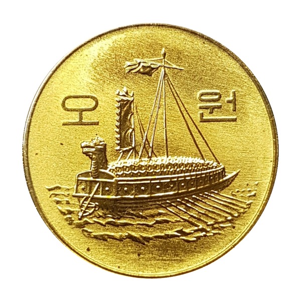 5 Won coin (Turtle Ship)